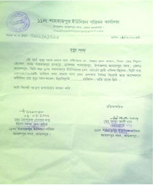 Image of মো: সুমন হাসান